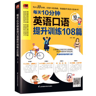 108 articles on improving your spoken english in 10 minutes a day