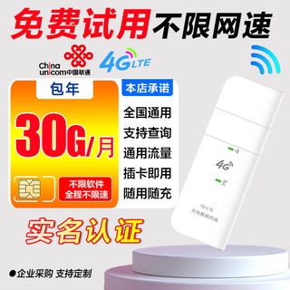 Europe unicom iot pure traffic internet card unlimited speed telecom nationwide universal unlimited traffic card 4g5g router cpe portable wifi monitoring car gps wireless internet card smooth version monthly 30g/year bandwidth 20m