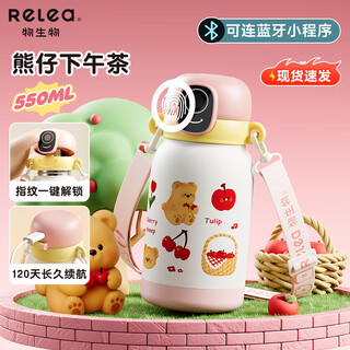 Wu biological smart fingerprint cup bluetooth unlock password children's thermos cup 316l straw cup student cup birthday gift