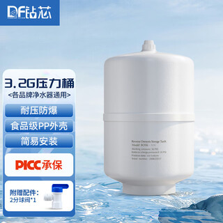 Drill core water purifier pressure barrel 3.2g household commercial water storage tank direct drinking ro pure water machine universal accessories