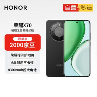 Honor x70 12+512 magic night black gold label ten-sided drop resistance 80w wireless super fast charging ip69 waterproof ai phone self-operated and delivered instantly