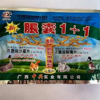 Un aditivo alimentario completo para el tratamiento de enfermedades graves de aves de corral n.° 1, peste, cefalosporinas vivas, alcohol contra la varicela, tos y alcohol para el asma, 10 paquetes (1+1 para la hinchazón)