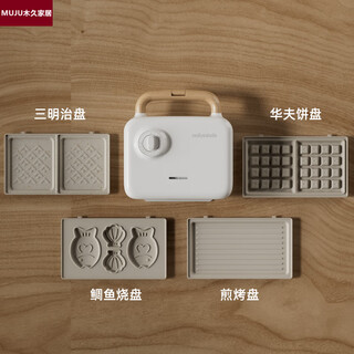 Japan imported household timer multi-function waffle light food machine bread machine double plate sandwich breakfast machine white sandwich plate + waffle plate + frying pan + taiyaki plate upgraded ceramic coating
