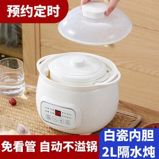 Ceramic electric stew pot water-proof stew household baby food supplement pot baby porridge pot bird's nest stew pot fully automatic soup pot 2l water-proof stew suitable for 2-3 people