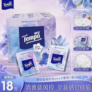 Tempo newly launched tempo blue wind chime mini mini printed handkerchief paper four layers thickened 5 pieces 18 small packs handkerchief paper 4 layers 5 pieces * 18 packs