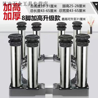 Vinoa washing machine base with adjustable height and fully automatic universal drum pulsator bracket stable and removable super high reinforced stainless steel 8 legs height 28-31 cm ing