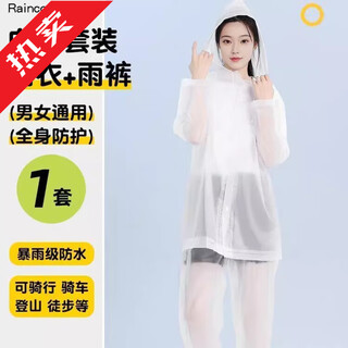 Mppmck raincoat suit rain pants outer wear long full-body heavy rain riding non-disposable rain poncho adult split type pearl white 1 piece set can wear 70-200 jin jin equals 0.5 kg one size