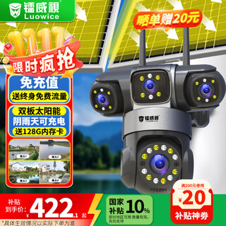 Leiweishi 4g solar outdoor camera, lifetime traffic-free, outdoor plug-in-free, no need to connect to wifi, mobile phone remote monitor, home 360-degree panoramic high-definition night vision without blind spots