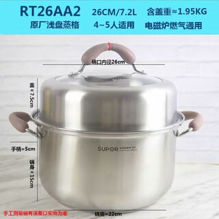 Supor soup pot small steamer 304 stainless steel with double bottom and thickened small red ring to prevent scalding for cooking porridge rt24aa2 rt26aa2 standard 26cm free of charge