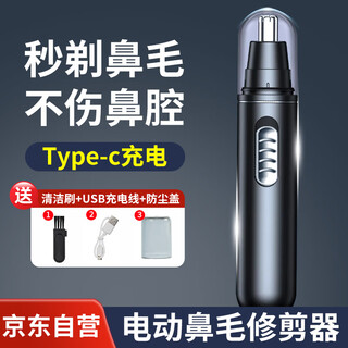 Zibeak electric nose hair trimmer men's special nose hair trimming artifact nostril cleaner nose hair scissor shaver portable