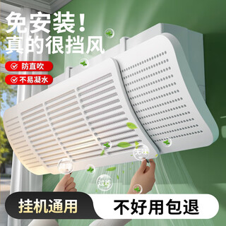 Miaoxinsi air conditioning windshield anti-straight blowing outlet windshield baby confinement wind deflector curtain windshield hanging artifact