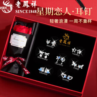 Lao fengxiang light luxury sterling silver earrings for women 2025 new one-week earrings niche high-end women's birthday gift for girls ty596 romantic gift box one-week earrings seven-piece set