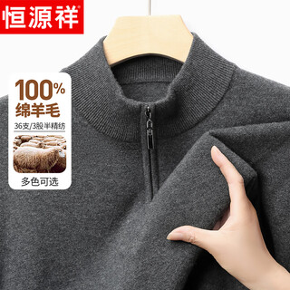 Hengyuanxiang wool sweater men's thick 100% pure wool autumn and winter zipper half turtleneck sweater men's warm casual sweater