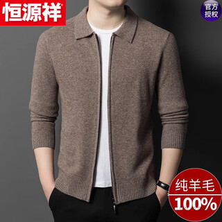 Hengyuanxiang high-end 100% pure wool knitted cardigan men's autumn and winter new thickened warm stand-up collar zipper sweater jacket 3301 floral brown coffee (lapel) high-end spring and autumn wool l 170 recommended 115-135 jin jin equals 0.5 kg