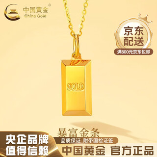 China gold 18k gold small gold bar pendant for women 2025 new rich gold brick clavicle chain birthday wedding gift for girlfriend 18k gold small gold bar pendant - about 0.22g free sterling silver chain