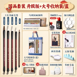 Marley chinese painting pigments beginner set tools full set of ink painting materials for primary school students meticulous painting chinese painting introductory brush tote bag blue upgrade 18 pieces 12 colors 5ml