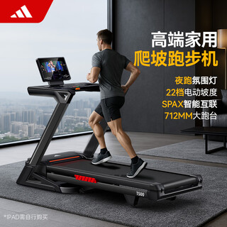 Adidas treadmill foldable home indoor high-end climbing machine intelligent silent shock absorbing walking machine t500