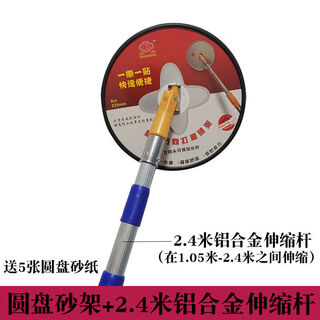 An junsheng disc sand stand universal telescopic rod wall polishing artifact self-adhesive flocked round sandpaper hand polishing manual disc universal sand stand with 2 pieces of sandpaper without rod