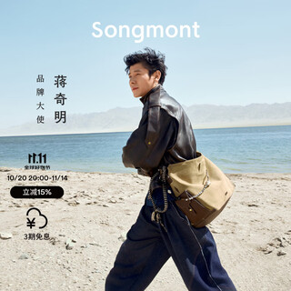 Songmont jiang qiming's same style yamashita arimatsu travel hobo bag large capacity crossbody computer bag follow the track hobo medium sand camel brown 7 days pre-sale