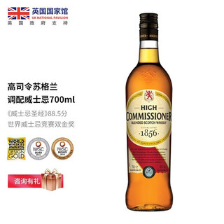 Loch loman british national pavilion high sling blended whiskey wine original bottle imported from the scottish highlands high sling blended whiskey 700ml