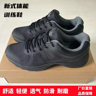 Zailujihua new physical training shoes, black training shoes, four-season outdoor light non-slip running shoes, sports shoes, ordinary rubber sole (no spare insole) 36 original jiefang shoes