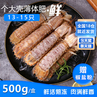 Haisuda fresh cooked frozen large pipi shrimp 500g 13-15 pcs, full-meat male urinary shrimp, crawling shrimp, great-aunt rich shrimp