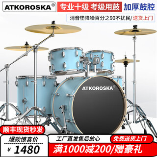 Cronton (atkoroska) drum set for adults, beginners and children, professional grade jazz drum percussion instrument exam, not disturbing the public, upgraded version ed-065 sky blue 5 drums 4 cymbals