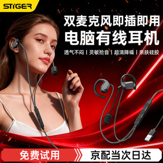 Stike hot-selling 10w+ wired headset computer with mic hanging ear bone conduction concept ear clip does not fit into the ear, comfortable karaoke e-sports game usb computer notebook headset double 11