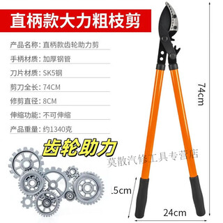 Mo peng flower and tree pruning knife imported from germany, strong pruning of high branches of fruit trees, pruning shears, thick branch shears, strong telescopic gear, dresden thick branch shears imported from germany, gear-assisted, non-retractable, cuts eight centimeters + spare blade