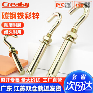 Creaby galvanized universal expansion hook pull-out ceiling hook 304 ceiling fan hook light hook expansion screw hook color zinc m8 2 pieces punch 10mm