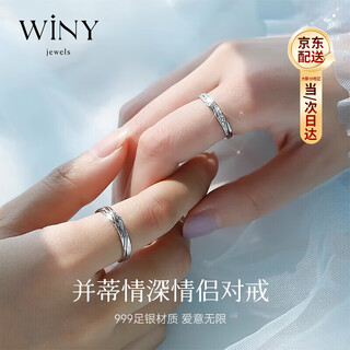 The only (winy) 999 sterling silver couple ring pair, a pair of practical engagement rings, men's and women's birthday gift jewelry