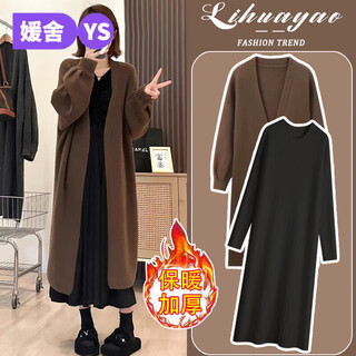 Yuanshe (yuansise) maternity dress suit mid-length knitted jacket with warm sweater skirt underneath 2025 new autumn and winter black knitted skirt xxl