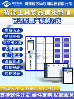 Lutong intelligent tool cabinet material collection cabinet factory workshop face recognition tool entry and exit management cabinet intelligent tool cabinet