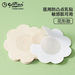 Goldlion breast patch, anti-bulge nipple patch, breast patch, summer silicone bra patch for women's suspenders, anti-exposure, men's invisible wedding dress, disposable breast patch, flower shape (10 pieces), one size fits all