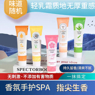 Yijing lijia hand cream moisturizing and high-looking portable spring, autumn and winter suitable for student party small and portable portable flavor hand cream 60g random flavor * 1 bottle