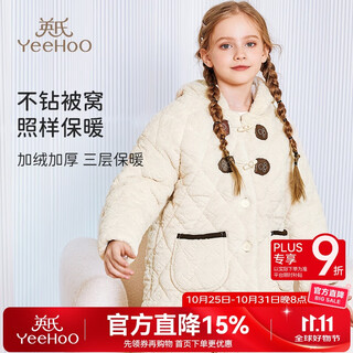 Ying's children's velvet thickened home clothes suit winter style boys and girls autumn and winter hooded outer pajamas beige 140