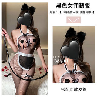 Sexy lingerie can be opened and the stockings can be torn open to open the crotch. black stockings. passionate large size bed robe for autumn and winter. sexy maid + headband and free chest patch. one size fits all.