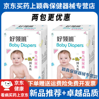 Good leader diapers, pull-ups, breathable baby diapers for men and women, 100 pieces, gold size s size, 100 pieces