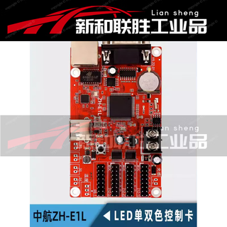 Avic control card zh-e3l network port u disk serial communication led advertising character display motherboard zh-e1l