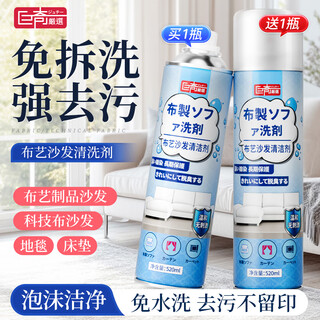 Juqi selected fabric sofa cleaner technology cloth carpet dry cleaning artifact curtain mattress foam no-clean cleaner