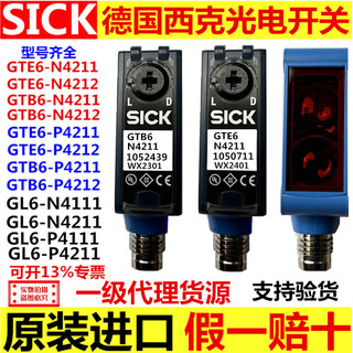 German sik photoelectric switch gse6 gl6 gte6 gtb6-p4211 n4212 n4111 p4112 gl6p4112 original imported, you will get ten if you leave it.