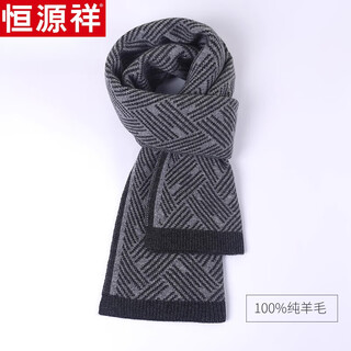 Hengyuanxiang 100% wool scarf men's winter thickened warm scarf versatile gift box for boyfriend's birthday gift v2441 dark gray 100% pure wool