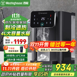 Westinghouse desktop instant hot water dispenser 2025 new model home small water dispenser office desktop living room countertop instant hot water dispenser instant hot electronic refrigeration water dispenser w4s gun gray (3 seconds fast heating and 10 degree cooling)-instant heating refrigeration type