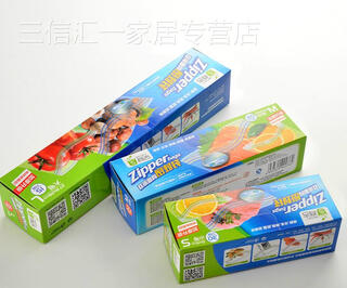 Wuyoujiajia sealed bag packaging bag household plastic self-sealing thickened storage freezer sealed fresh-keeping bag 1 large, medium and small each 1 box 65 thickened