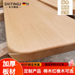 Shitingju wall shelf solid wood beech partition wall shelf simple one-word partition living room bedroom wall length 80*width 15*thickness 2.1cm beech wood