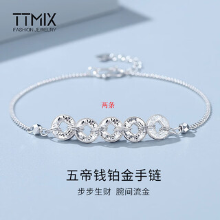 Ttmix shiny crushed ice five emperors money pt950 platinum bracelet new chinese platinum bracelet birthday gift two pieces 6.52g 16+2cm