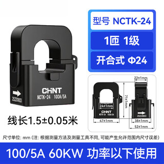 Chint open-type current transformer ntck low-voltage high-precision ac 100/200/300a small snap-on type nctk-24100a/5a