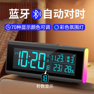 Hense automatic time-setting electronic clock living room tv counter clock smartphone bluetooth time-setting desktop electronic clock bedside table alarm clock ha6003 black