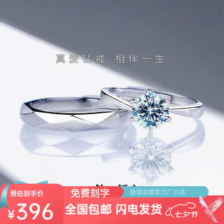 Pt950 platinum moissanite couple ring proposal diamond ring one carat adjustable valentine's day and chinese valentine's day gift couple ring 50 points + high-end gift box + free engraving - light luxury style