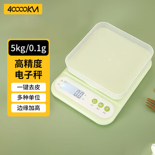 Forty thousand kilometers electronic scale household kitchen scale high-precision food scale baking scale coffee scale jewelry scale gram scale